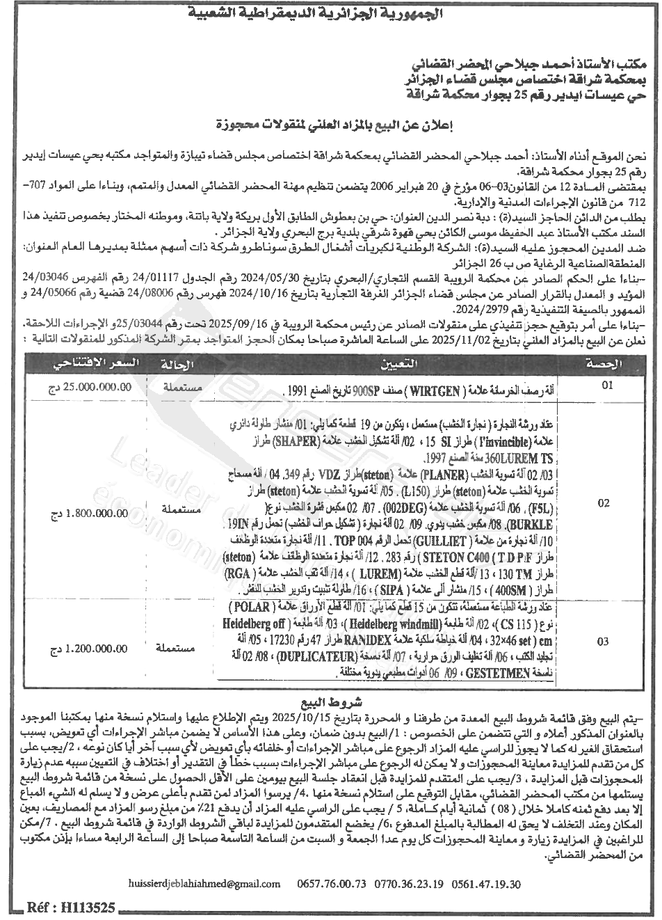La capture est en cour de traitement. Merci de votre patience
