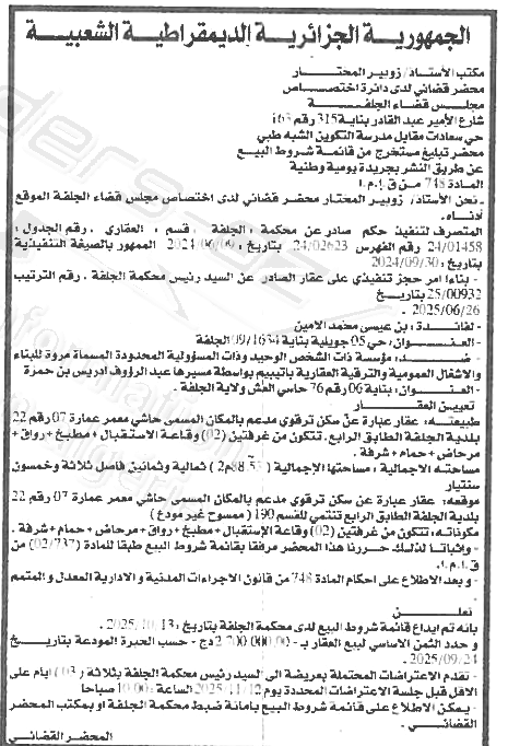 La capture est en cour de traitement. Merci de votre patience