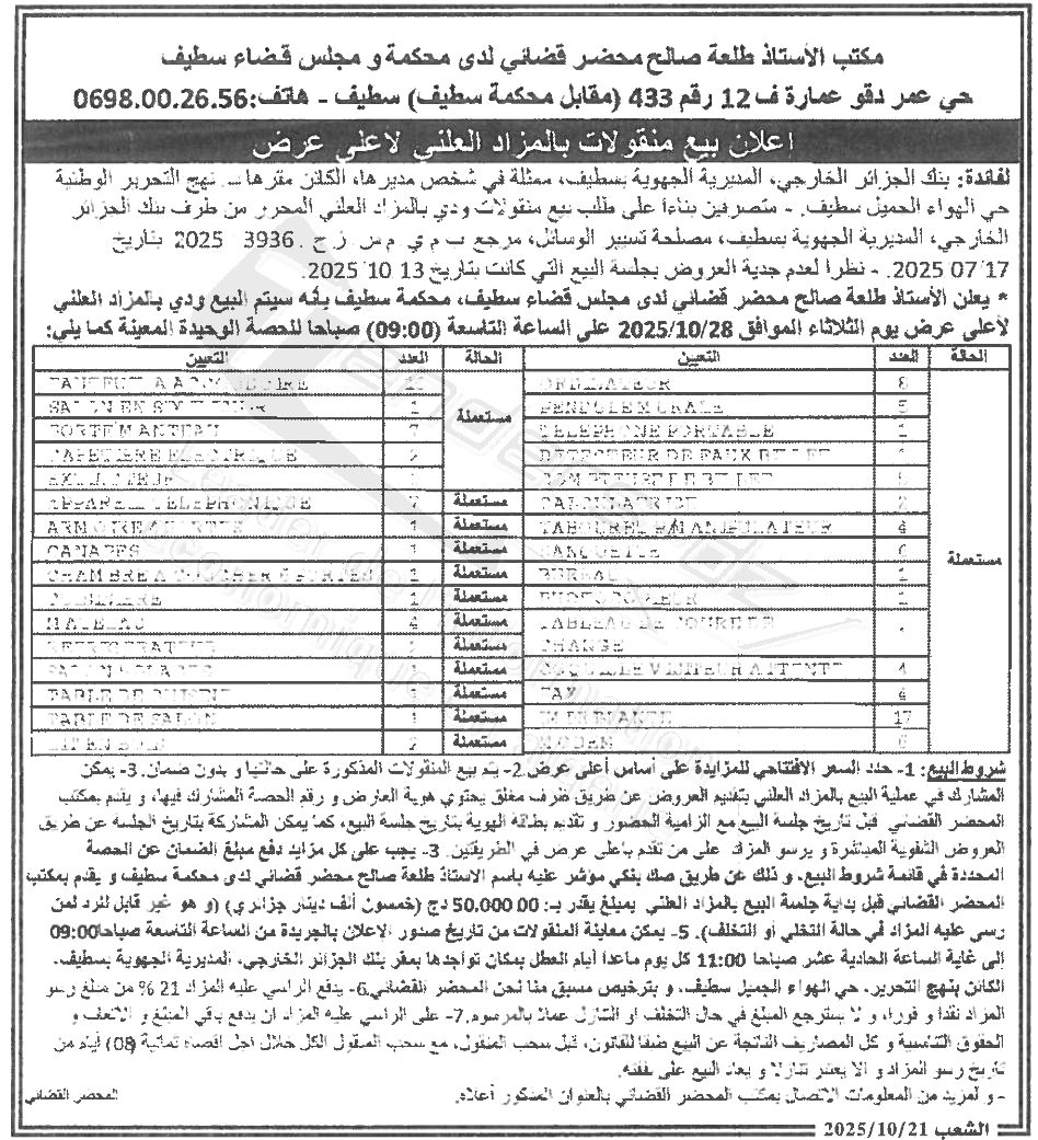 La capture est en cour de traitement. Merci de votre patience