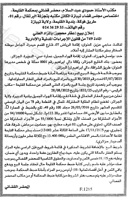 La capture est en cour de traitement. Merci de votre patience