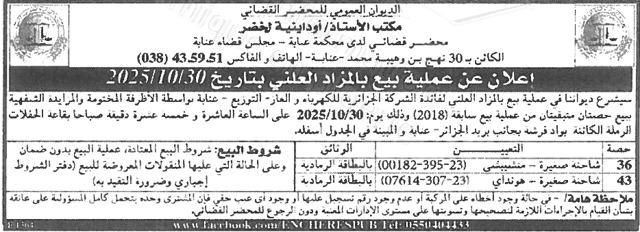 La capture est en cour de traitement. Merci de votre patience