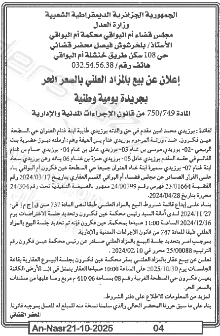 La capture est en cour de traitement. Merci de votre patience