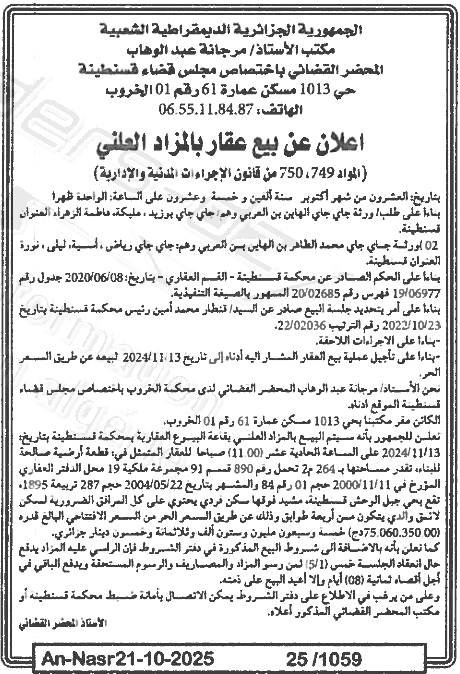 La capture est en cour de traitement. Merci de votre patience