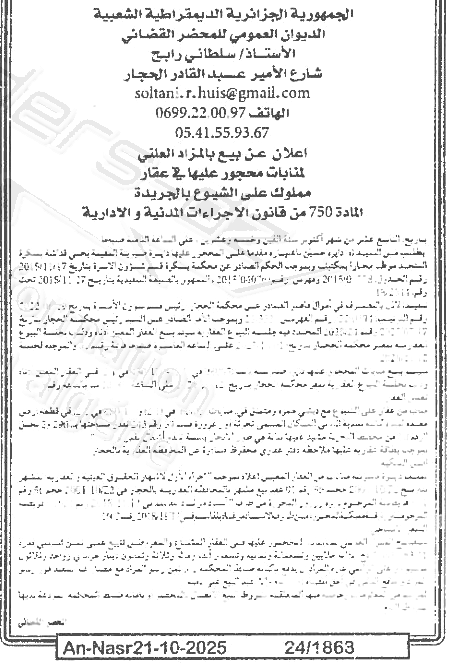 La capture est en cour de traitement. Merci de votre patience