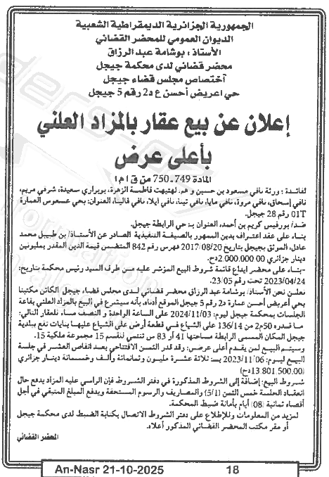 La capture est en cour de traitement. Merci de votre patience