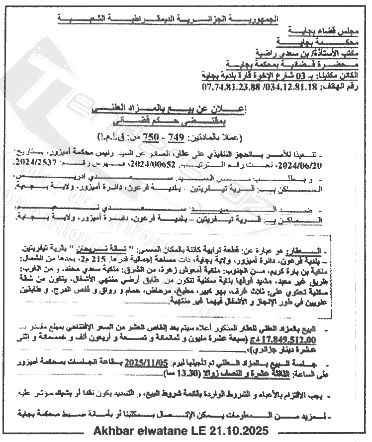 La capture est en cour de traitement. Merci de votre patience