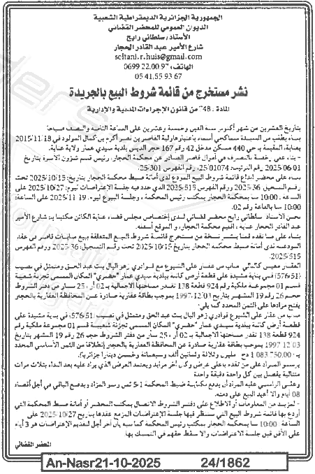 La capture est en cour de traitement. Merci de votre patience