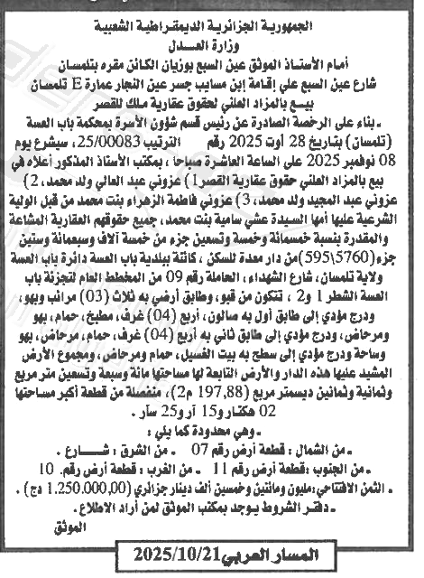 La capture est en cour de traitement. Merci de votre patience