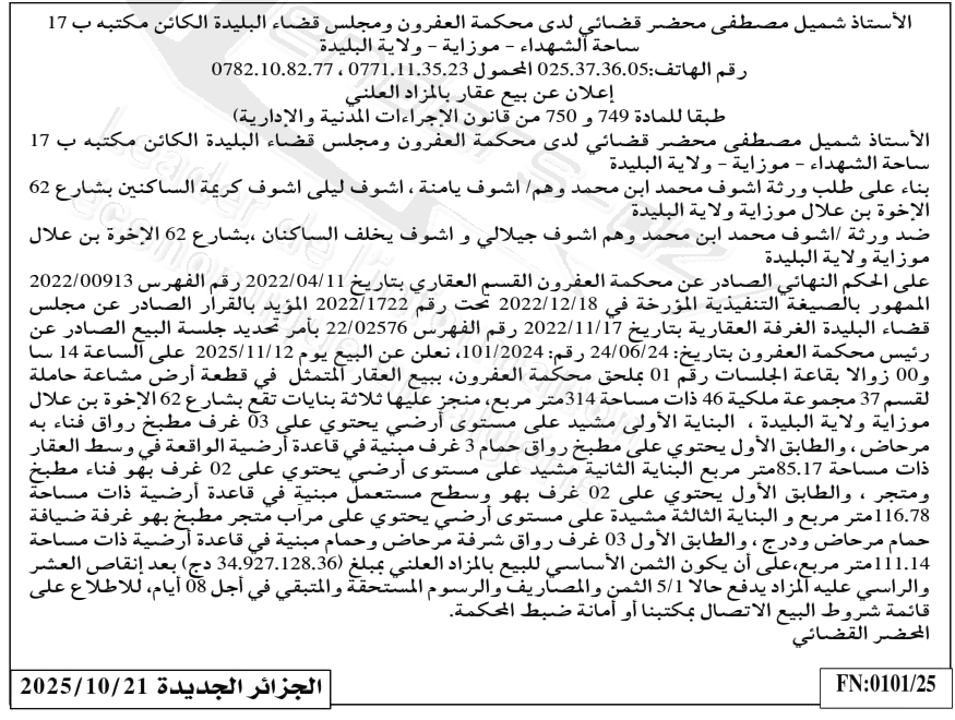 La capture est en cour de traitement. Merci de votre patience