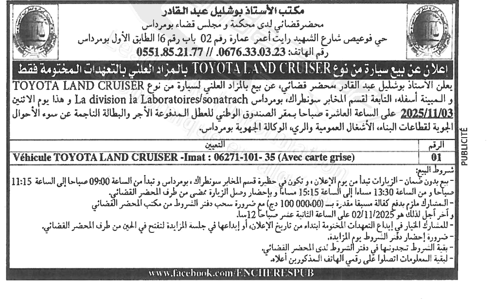 La capture est en cour de traitement. Merci de votre patience