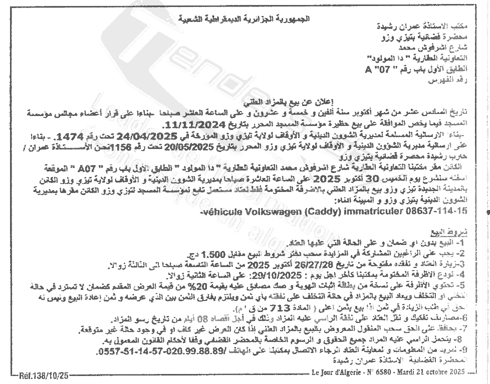 La capture est en cour de traitement. Merci de votre patience