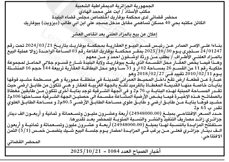 La capture est en cour de traitement. Merci de votre patience