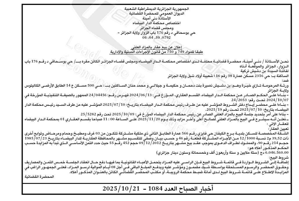 La capture est en cour de traitement. Merci de votre patience