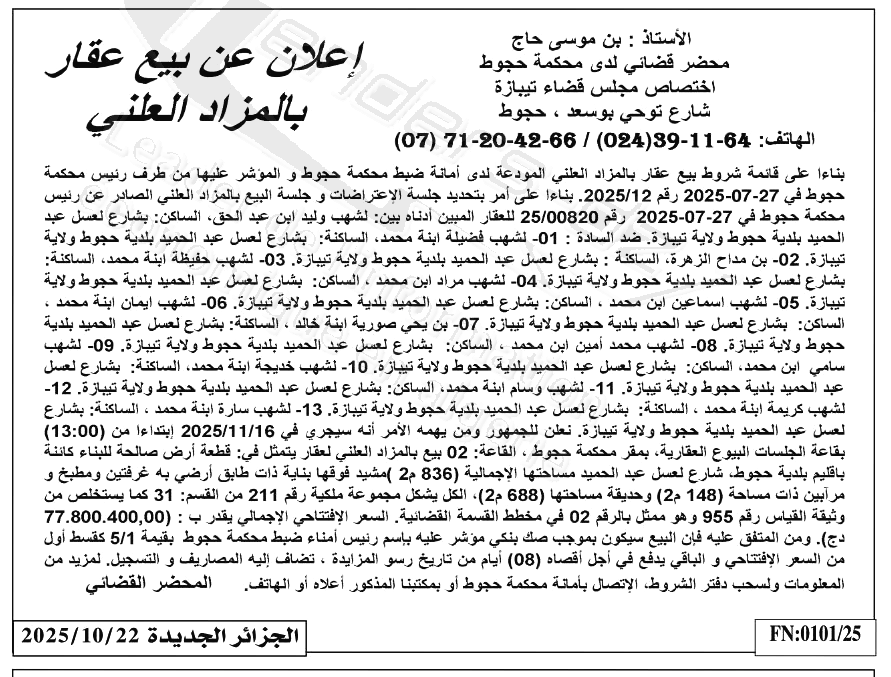 La capture est en cour de traitement. Merci de votre patience