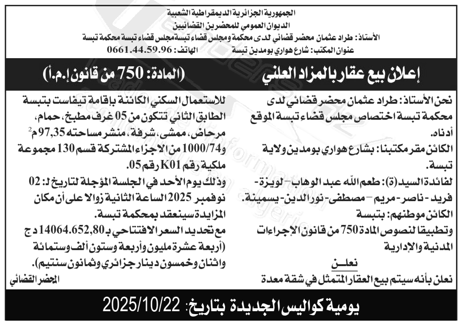 La capture est en cour de traitement. Merci de votre patience