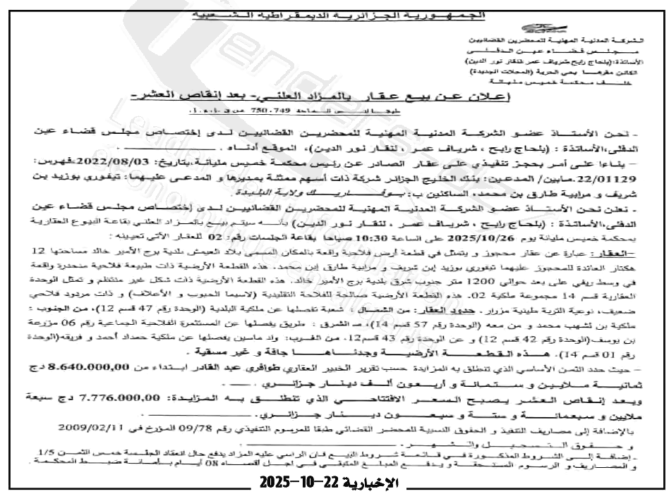 La capture est en cour de traitement. Merci de votre patience