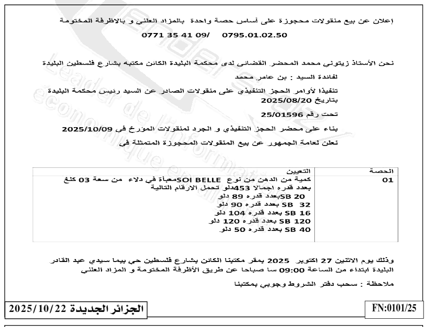 La capture est en cour de traitement. Merci de votre patience