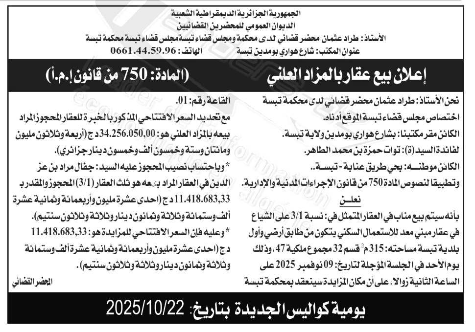 La capture est en cour de traitement. Merci de votre patience