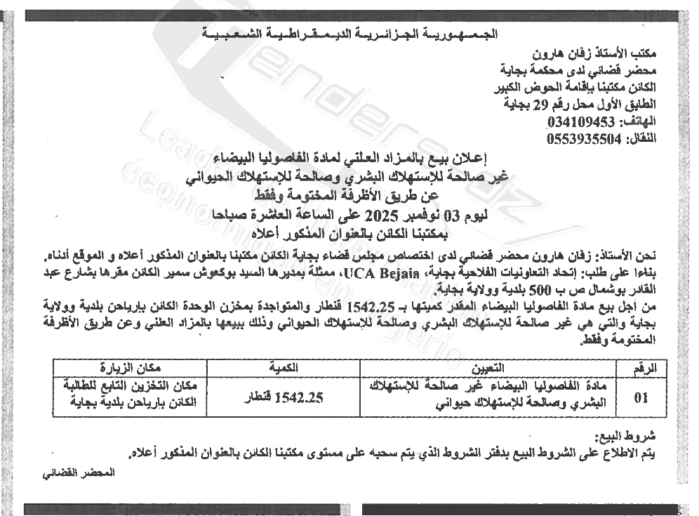 La capture est en cour de traitement. Merci de votre patience