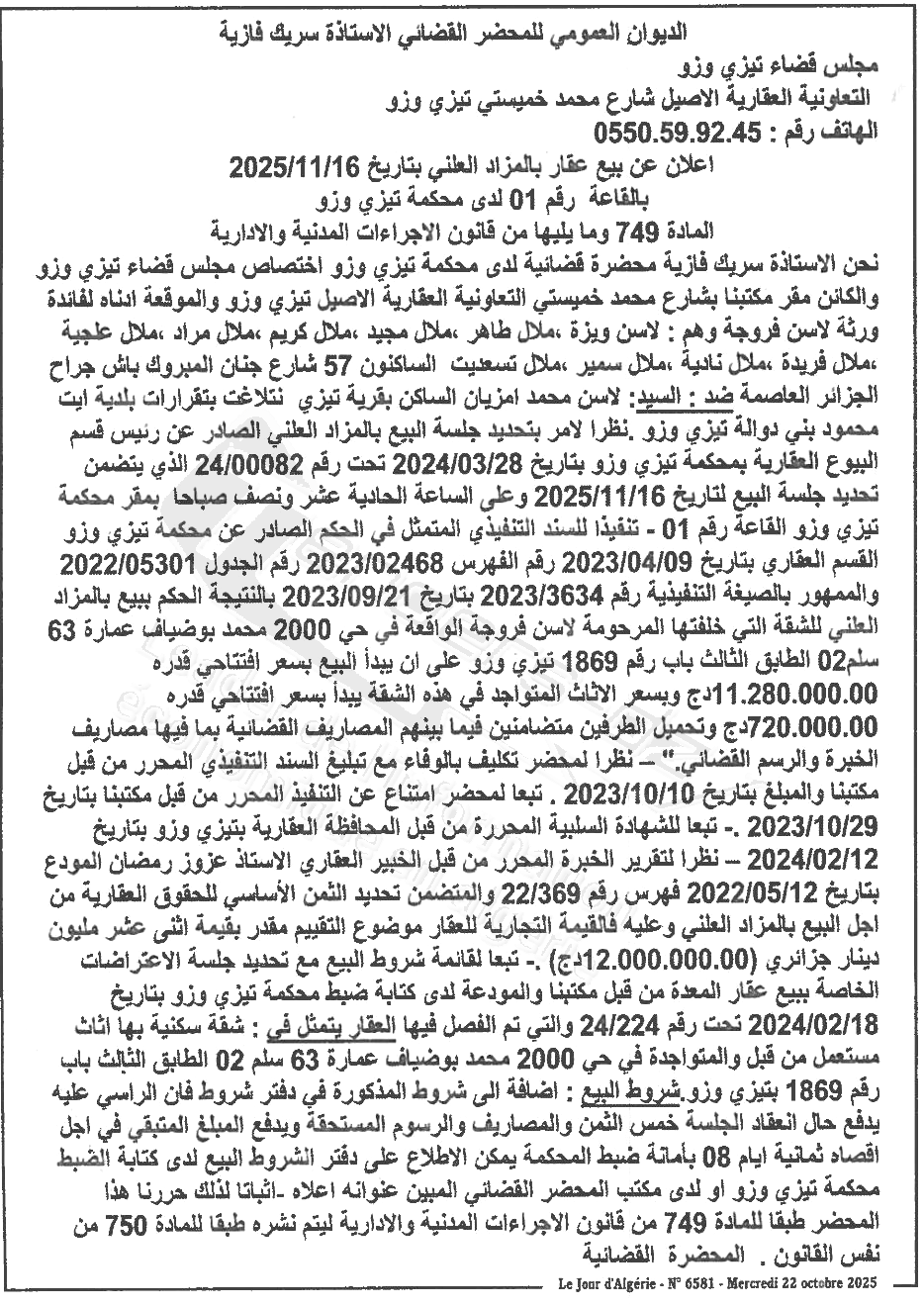 La capture est en cour de traitement. Merci de votre patience