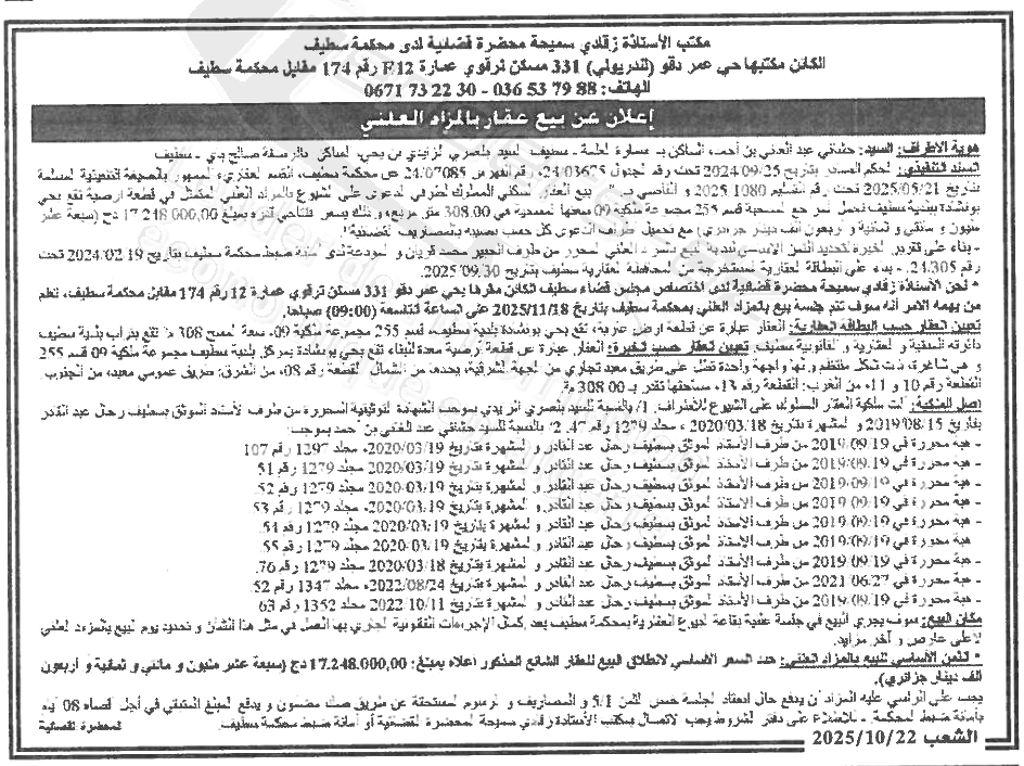 La capture est en cour de traitement. Merci de votre patience