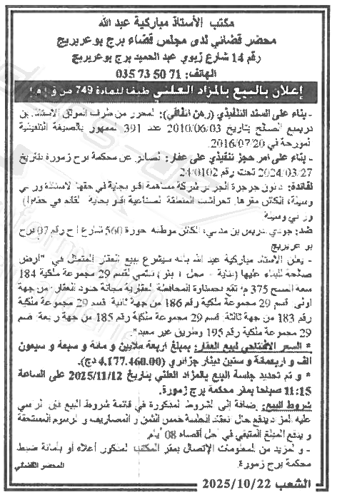 La capture est en cour de traitement. Merci de votre patience