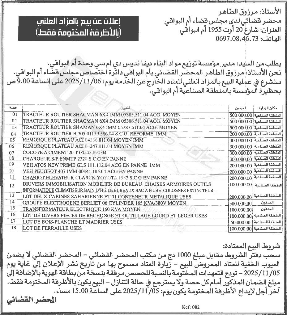 La capture est en cour de traitement. Merci de votre patience