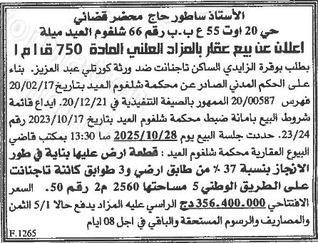 La capture est en cour de traitement. Merci de votre patience