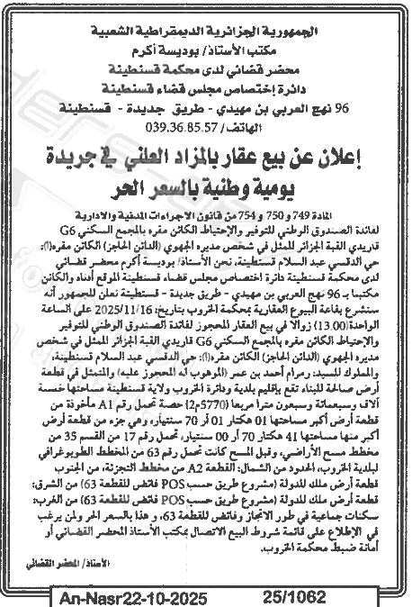 La capture est en cour de traitement. Merci de votre patience