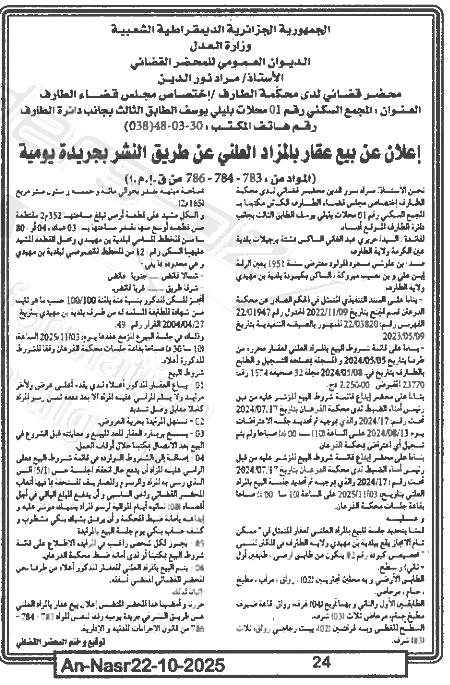 La capture est en cour de traitement. Merci de votre patience