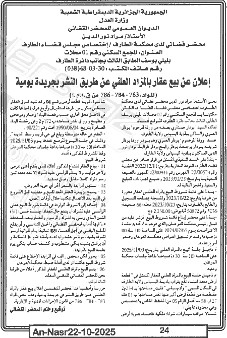 La capture est en cour de traitement. Merci de votre patience