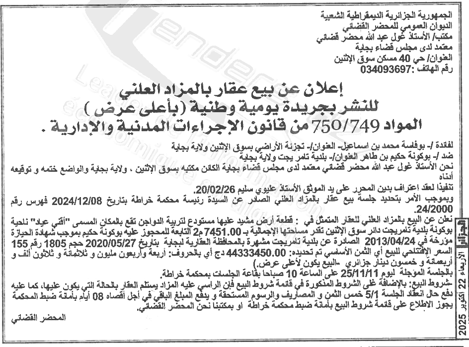 La capture est en cour de traitement. Merci de votre patience