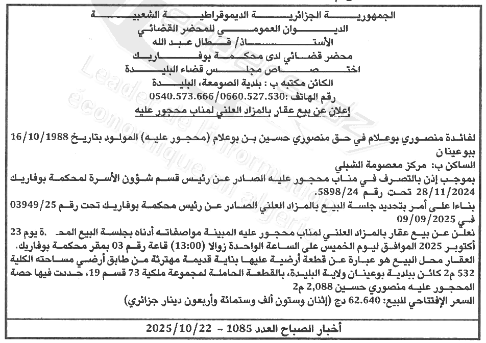 La capture est en cour de traitement. Merci de votre patience