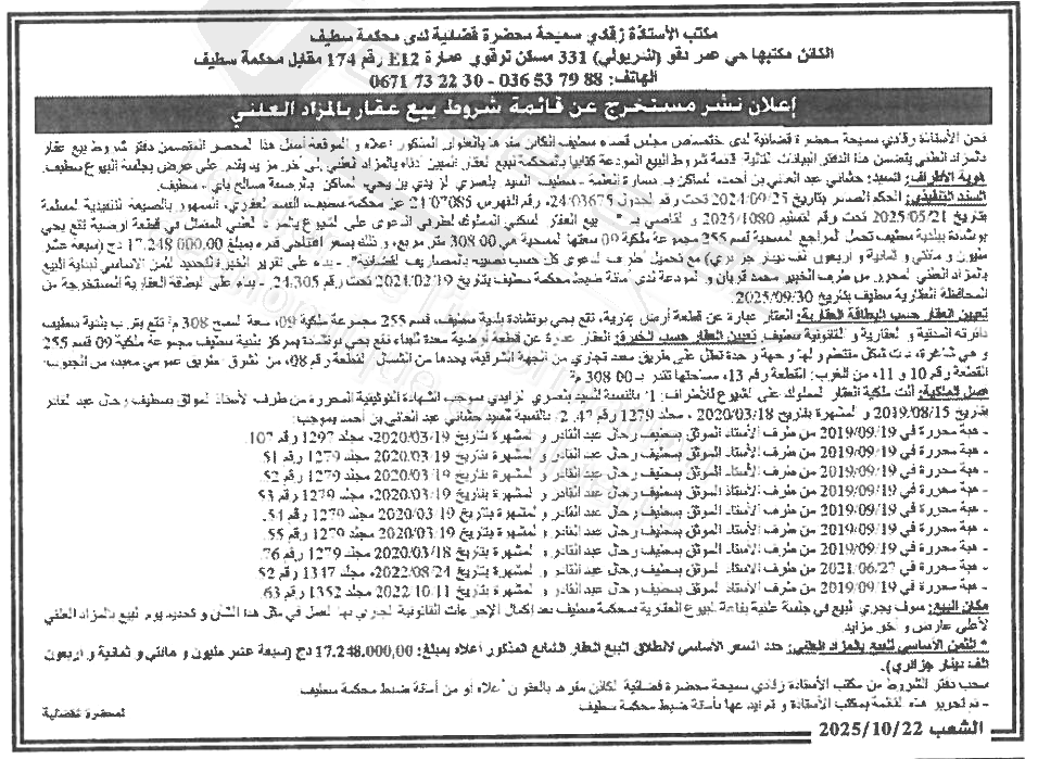 La capture est en cour de traitement. Merci de votre patience