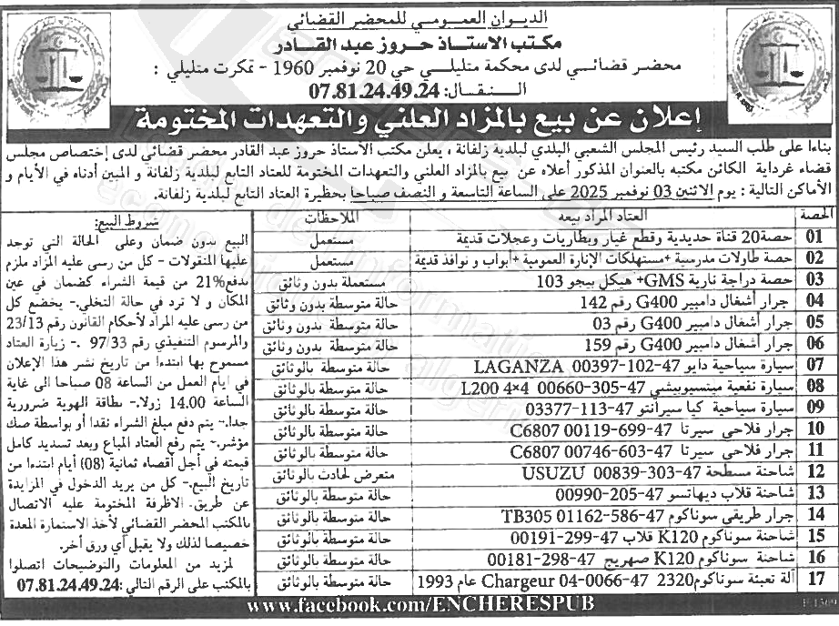 La capture est en cour de traitement. Merci de votre patience