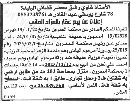 La capture est en cour de traitement. Merci de votre patience