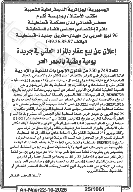 La capture est en cour de traitement. Merci de votre patience