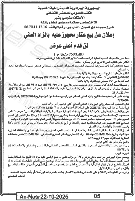 La capture est en cour de traitement. Merci de votre patience