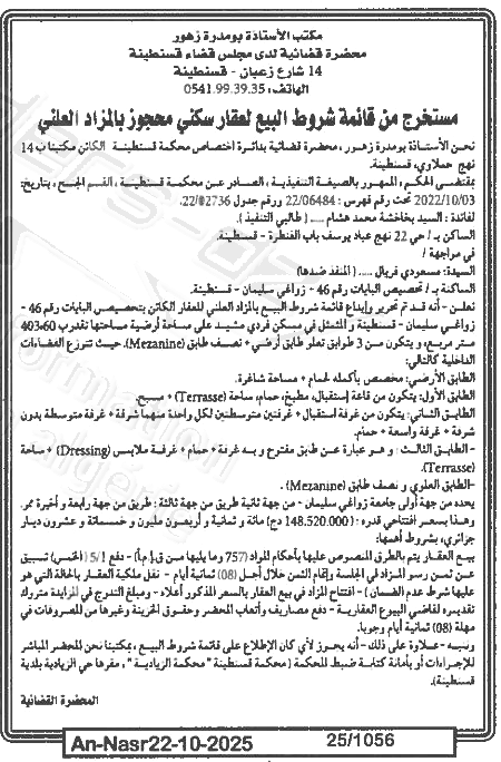 La capture est en cour de traitement. Merci de votre patience