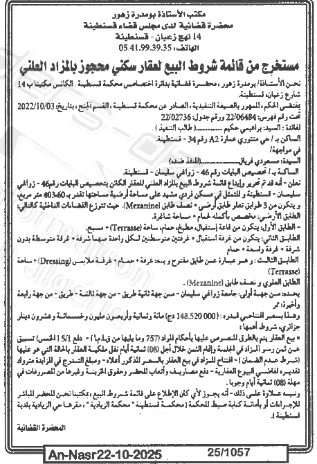 La capture est en cour de traitement. Merci de votre patience