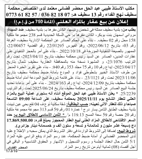 La capture est en cour de traitement. Merci de votre patience