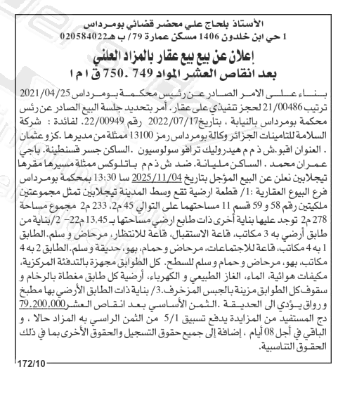 La capture est en cour de traitement. Merci de votre patience