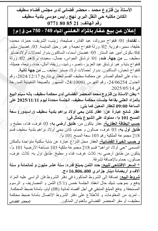 La capture est en cour de traitement. Merci de votre patience