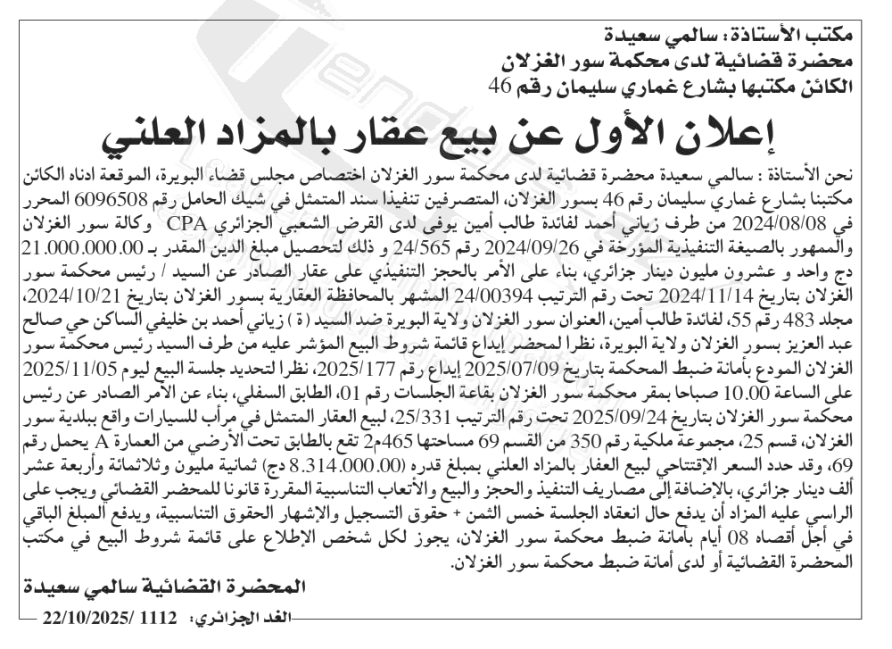 La capture est en cour de traitement. Merci de votre patience