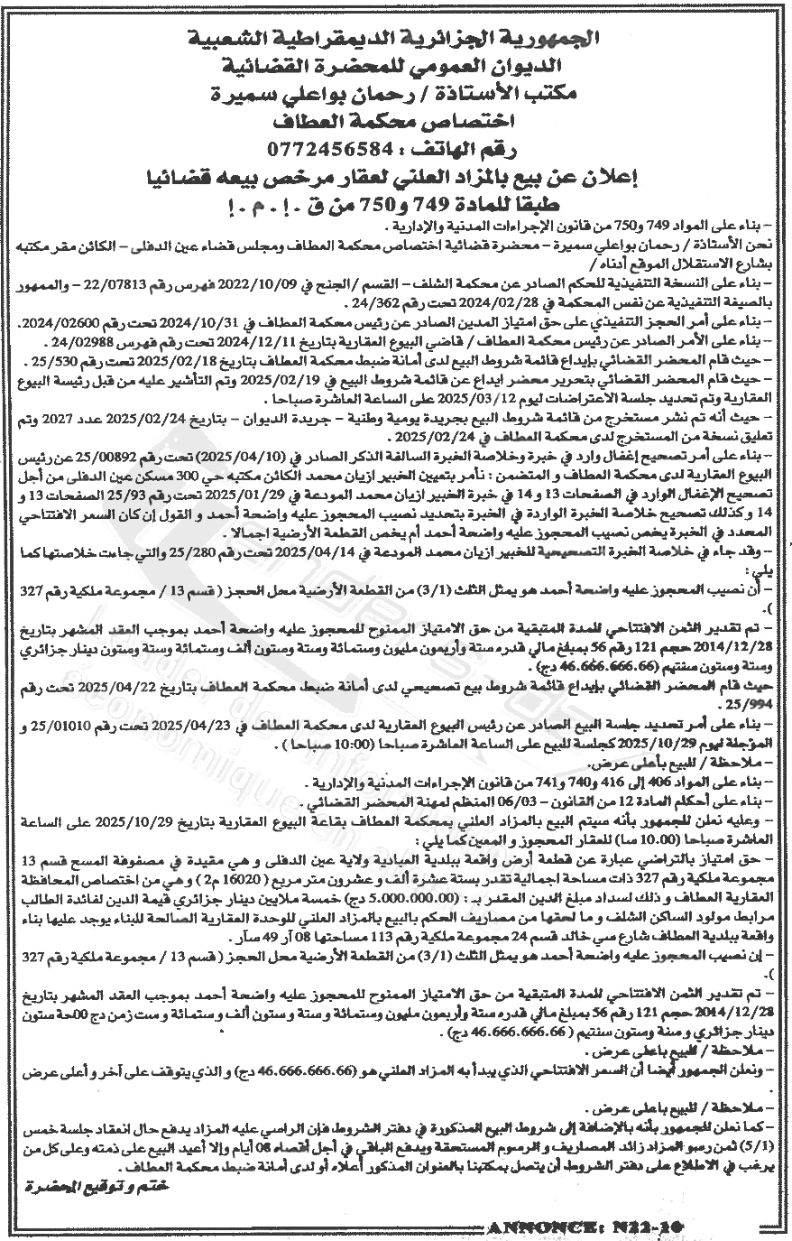 La capture est en cour de traitement. Merci de votre patience