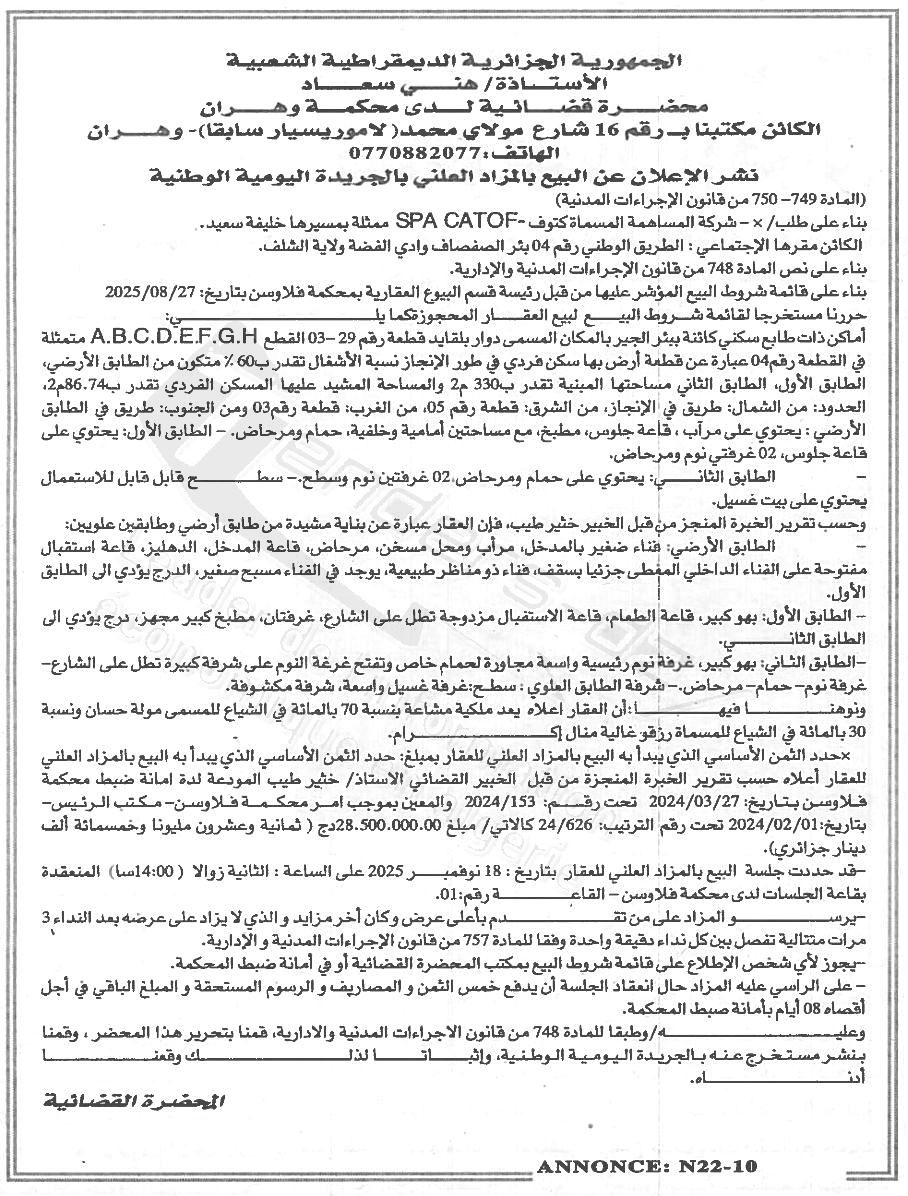 La capture est en cour de traitement. Merci de votre patience