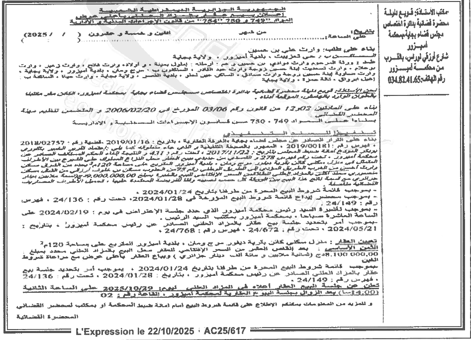 La capture est en cour de traitement. Merci de votre patience