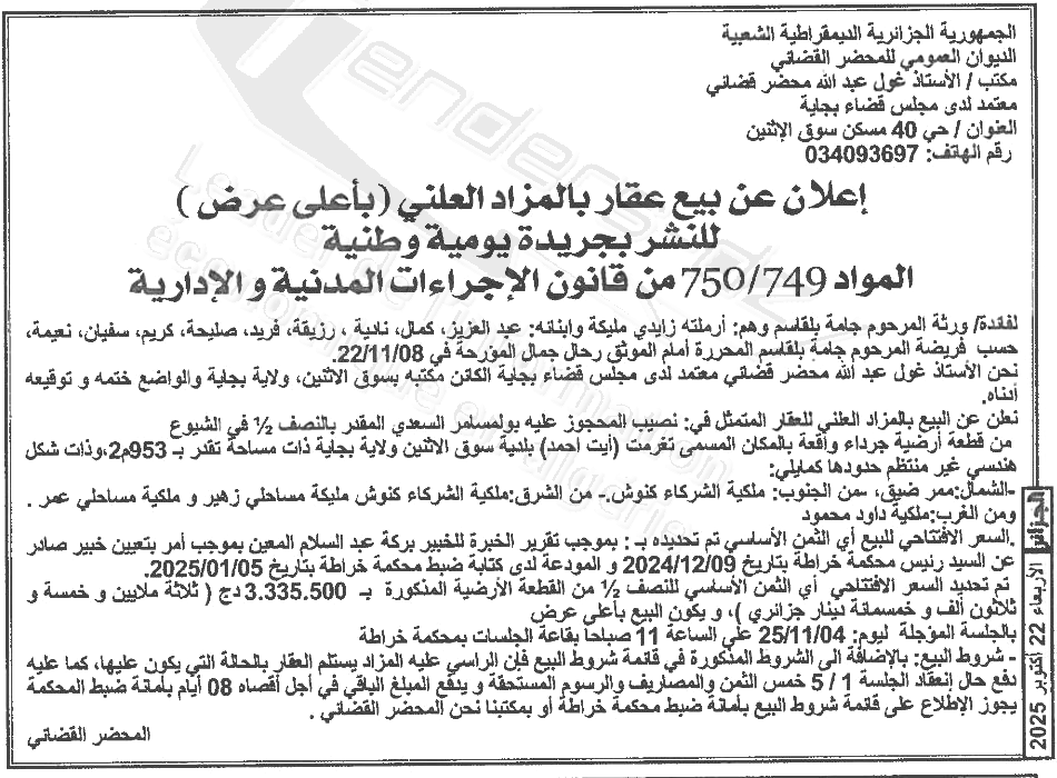 La capture est en cour de traitement. Merci de votre patience