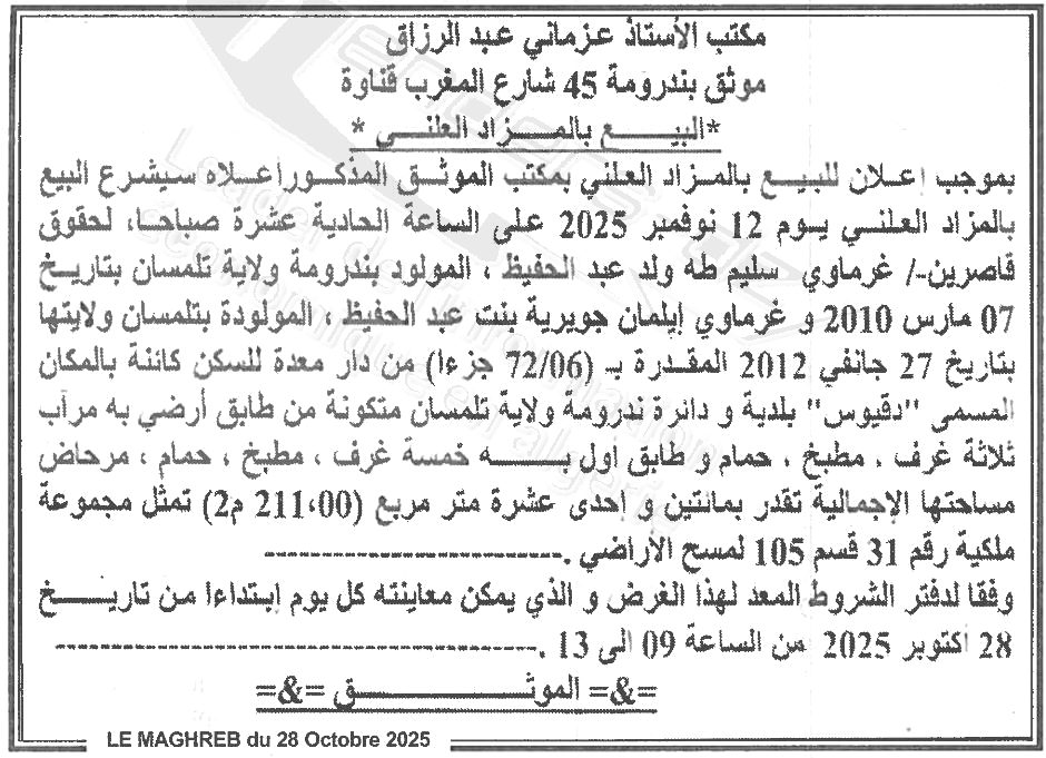 La capture est en cour de traitement. Merci de votre patience