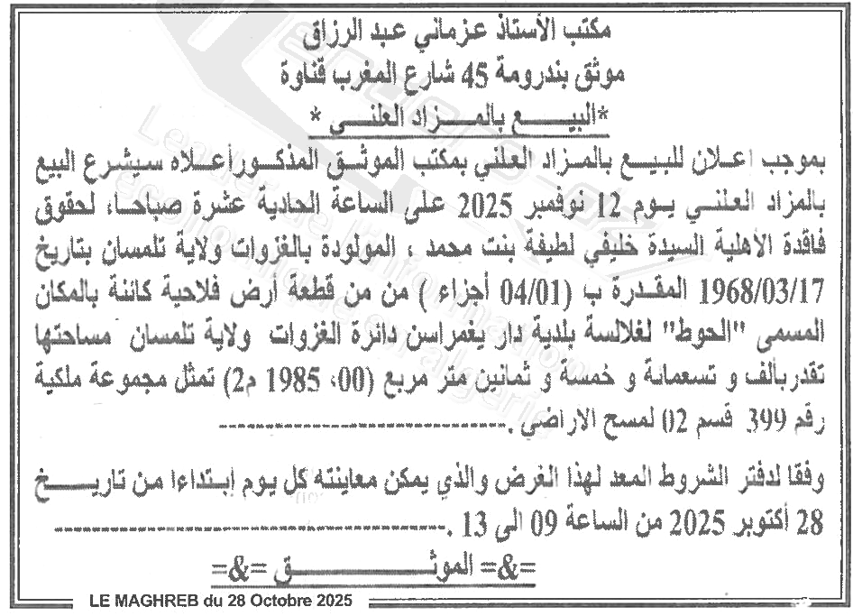 La capture est en cour de traitement. Merci de votre patience